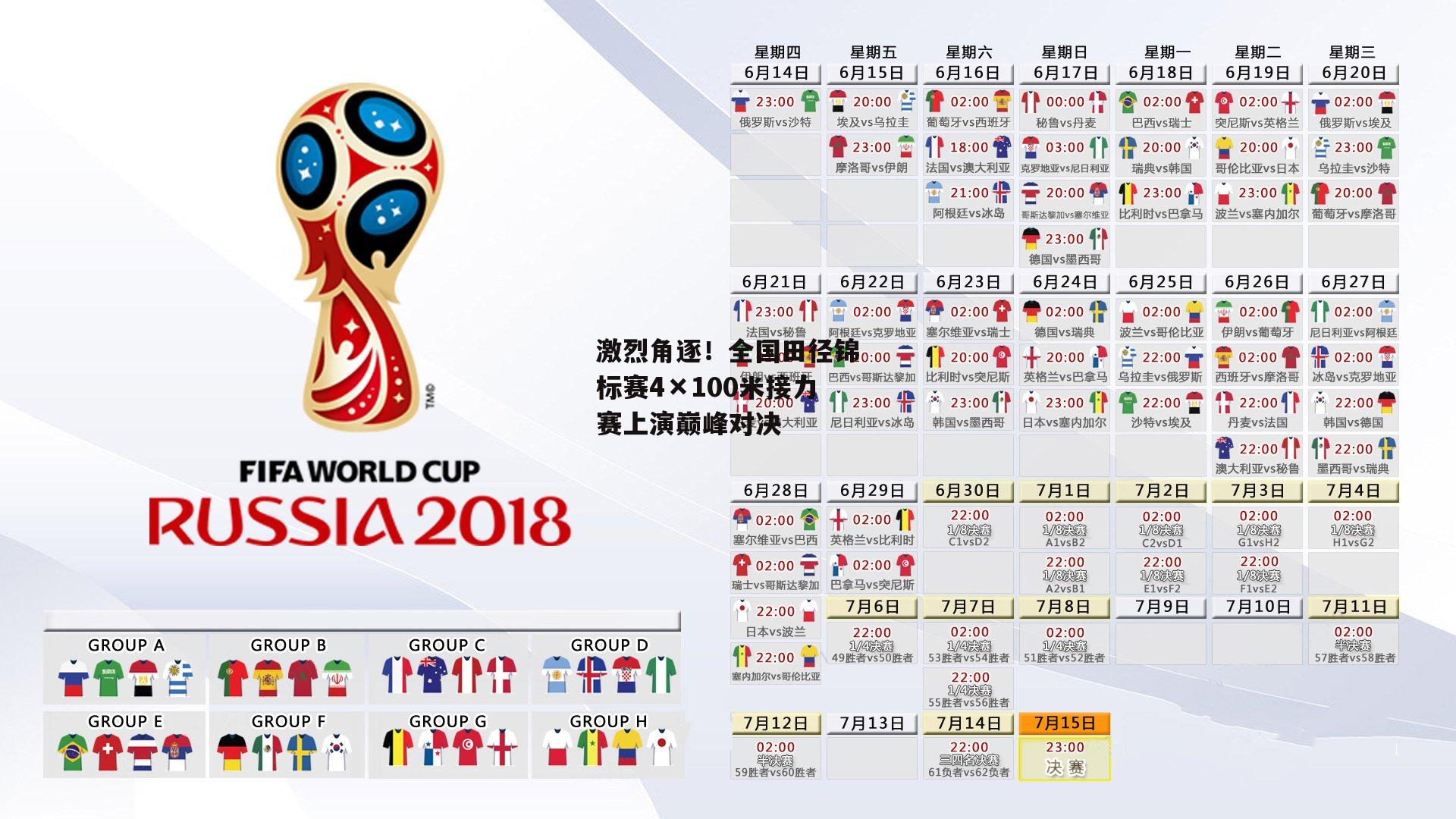 激烈角逐！全国田径锦标赛4×100米接力赛上演巅峰对决